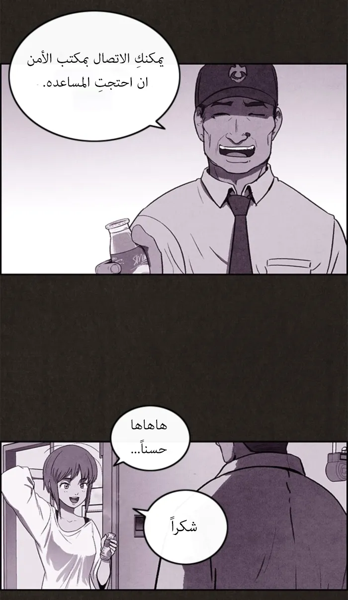 Read Sweet Home AR Manga Online