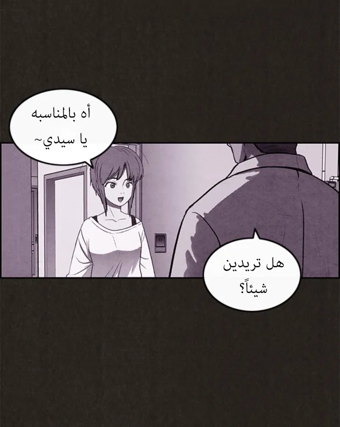 Read Sweet Home AR Manga Online