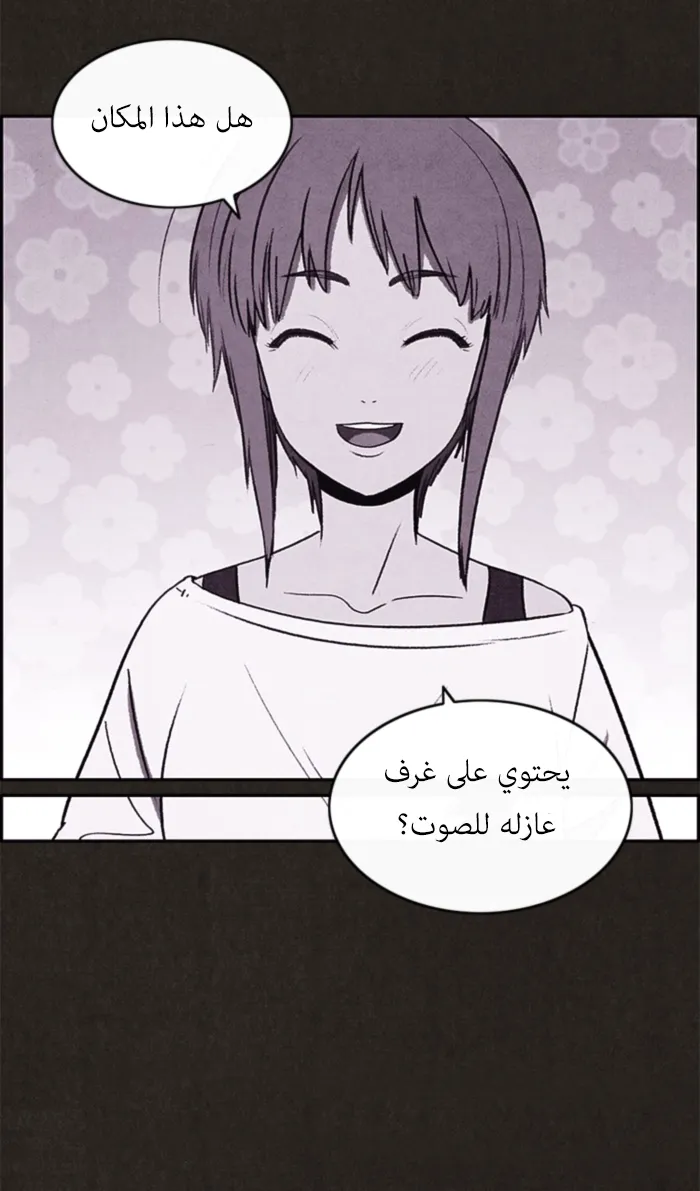 Read Sweet Home AR Manga Online