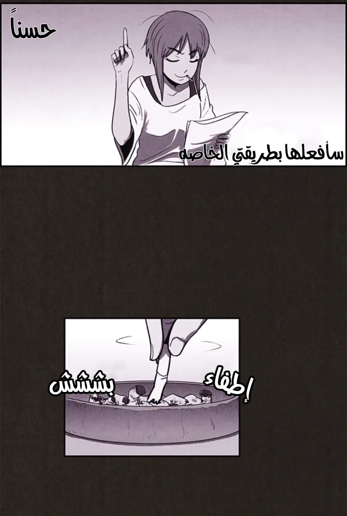 Read Sweet Home AR Manga Online