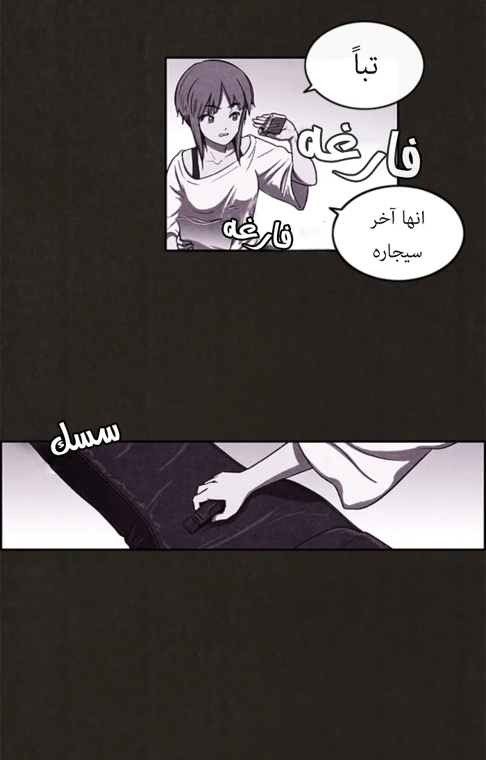 Read Sweet Home AR Manga Online