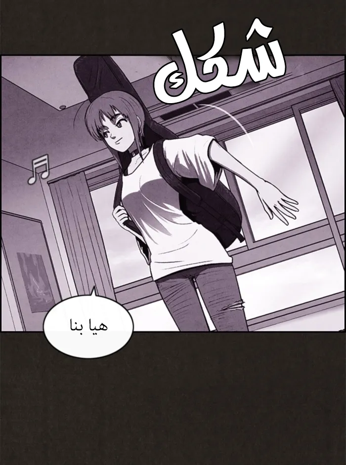 Read Sweet Home AR Manga Online