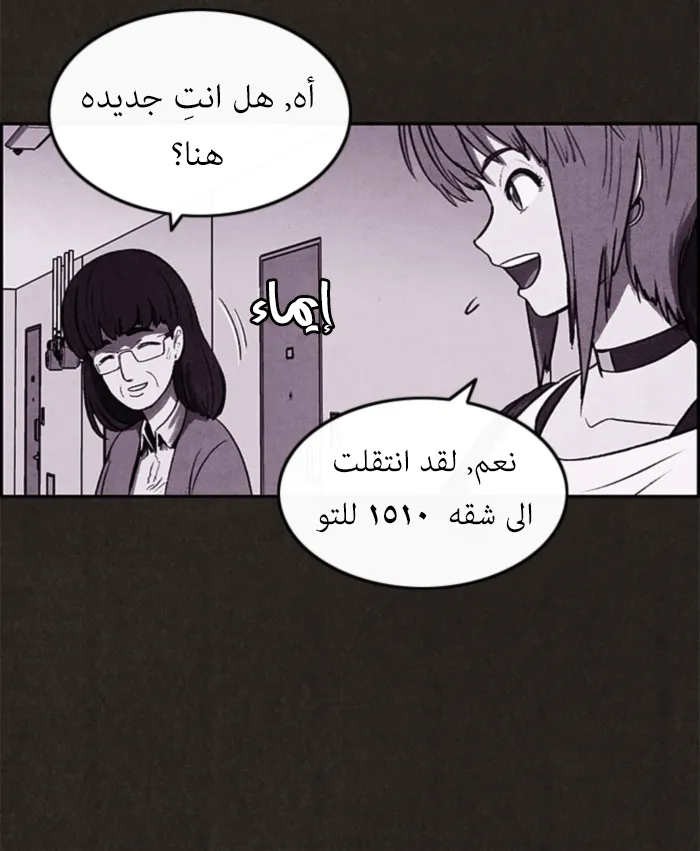Read Sweet Home AR Manga Online