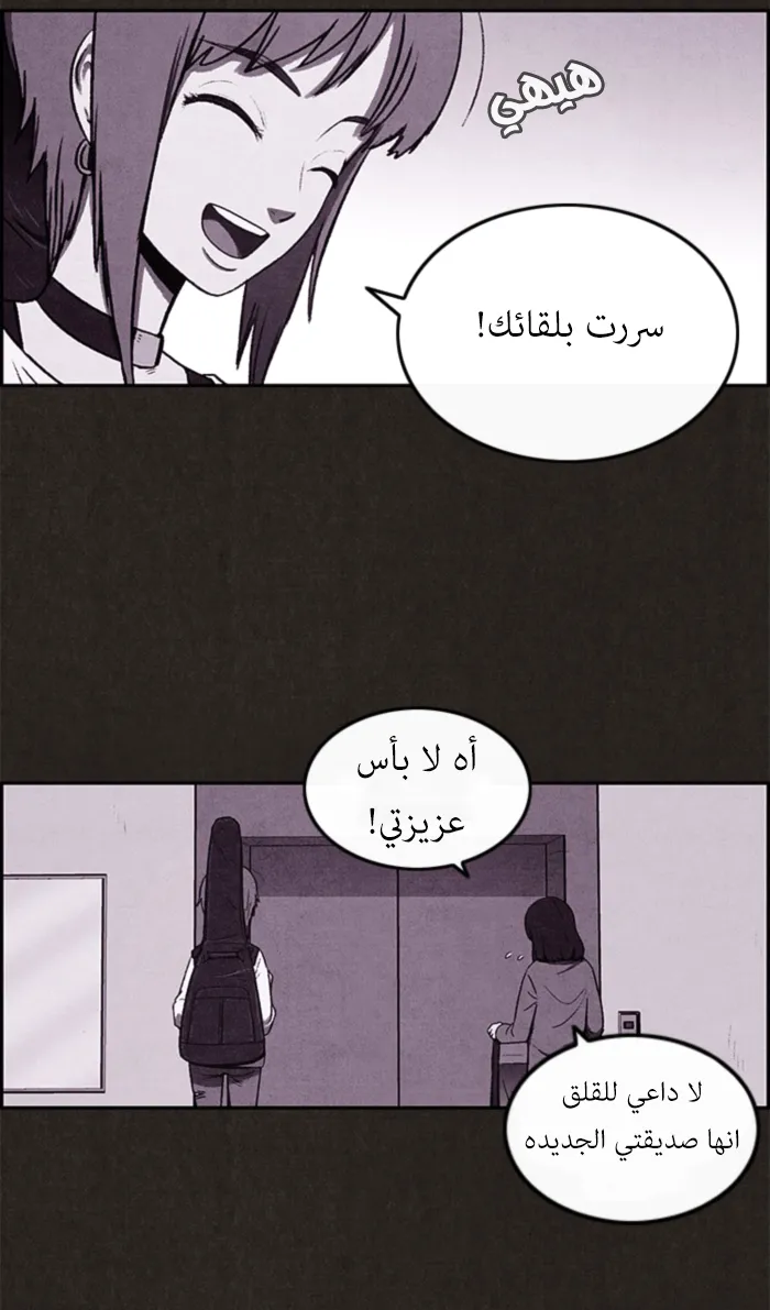 Read Sweet Home AR Manga Online