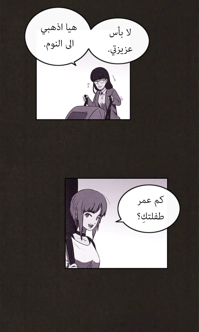 Read Sweet Home AR Manga Online