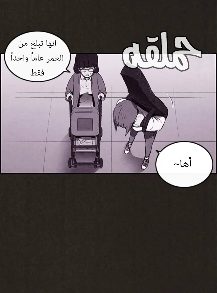 Read Sweet Home AR Manga Online