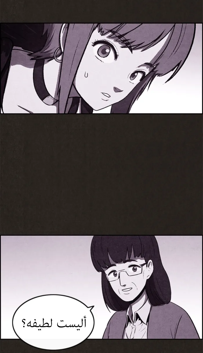 Read Sweet Home AR Manga Online