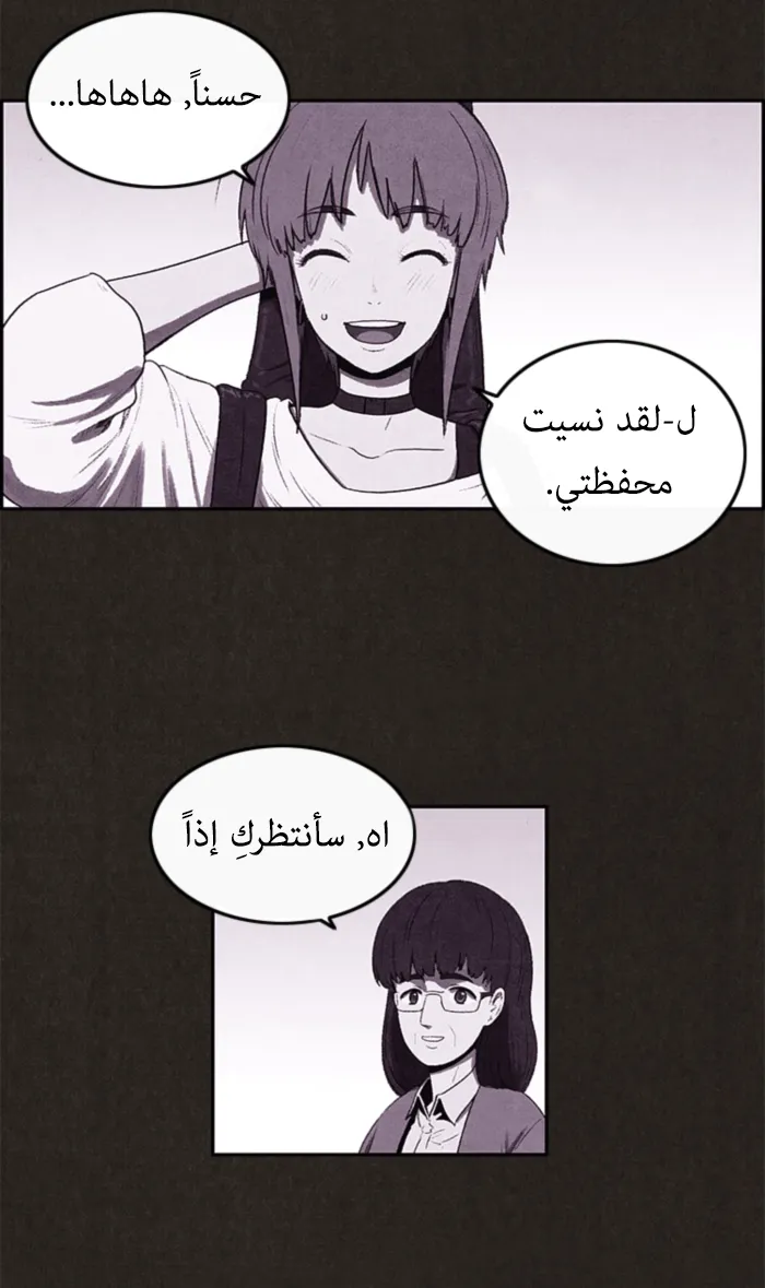 Read Sweet Home AR Manga Online