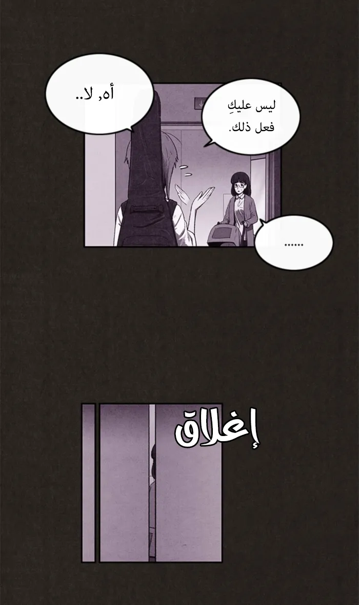 Read Sweet Home AR Manga Online