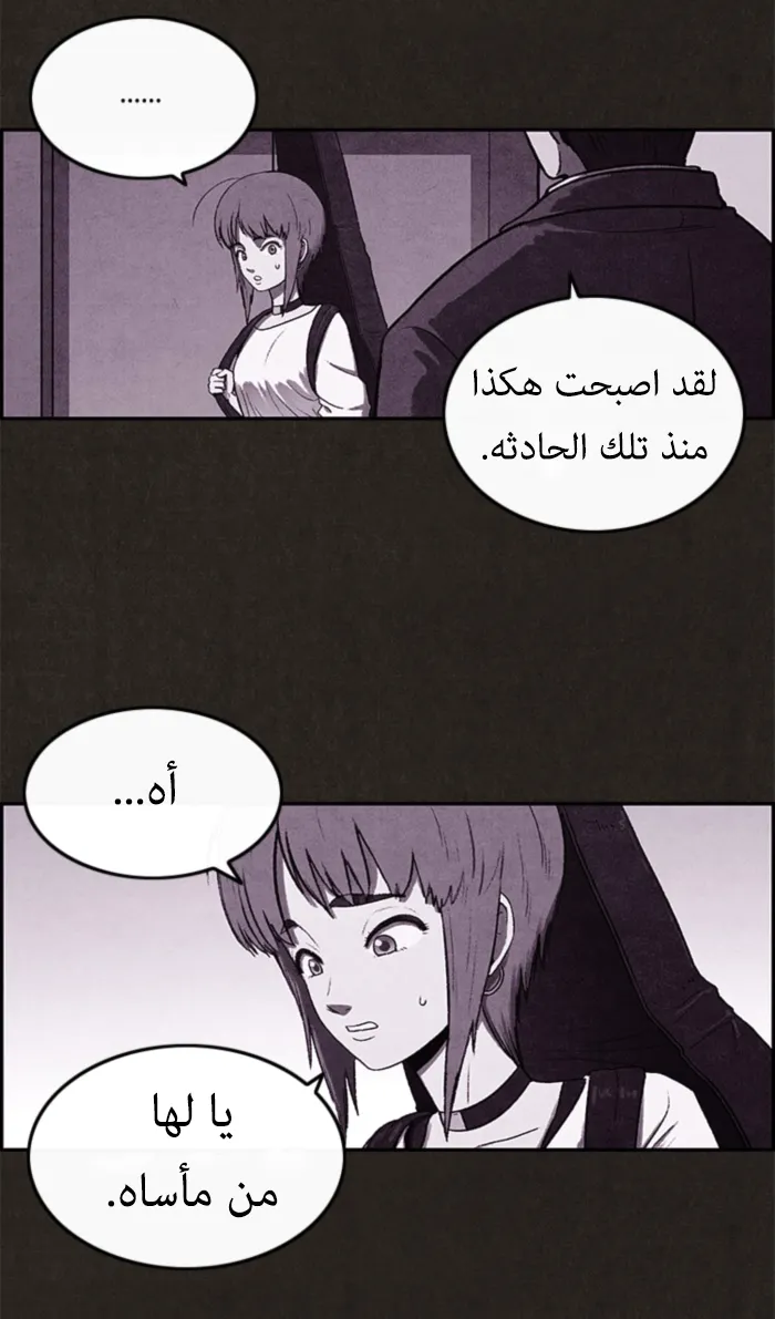 Read Sweet Home AR Manga Online