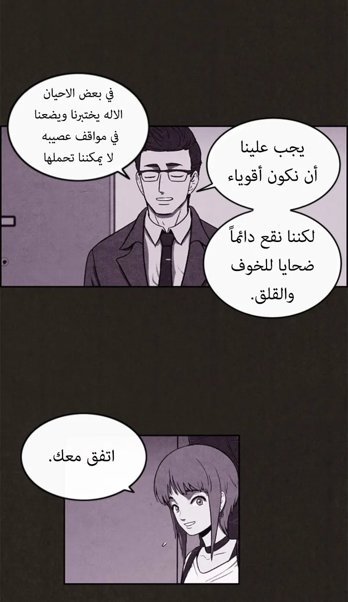 Read Sweet Home AR Manga Online