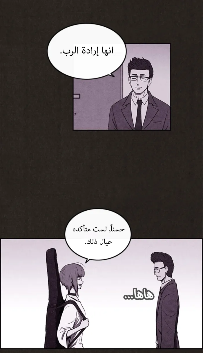 Read Sweet Home AR Manga Online