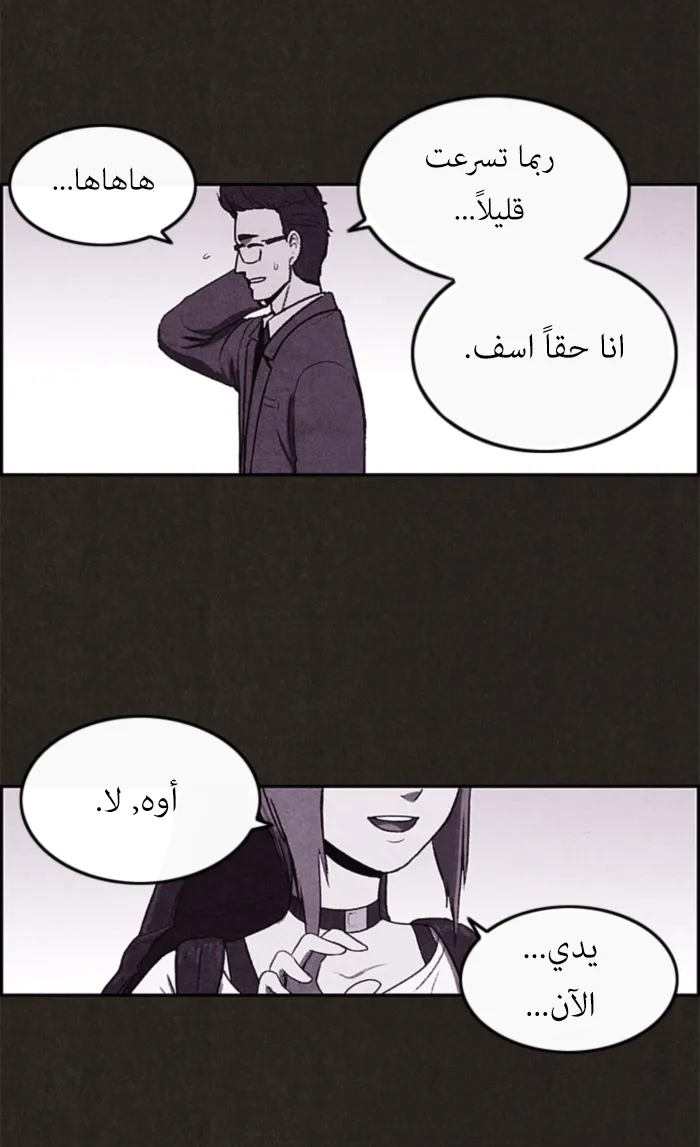 Read Sweet Home AR Manga Online