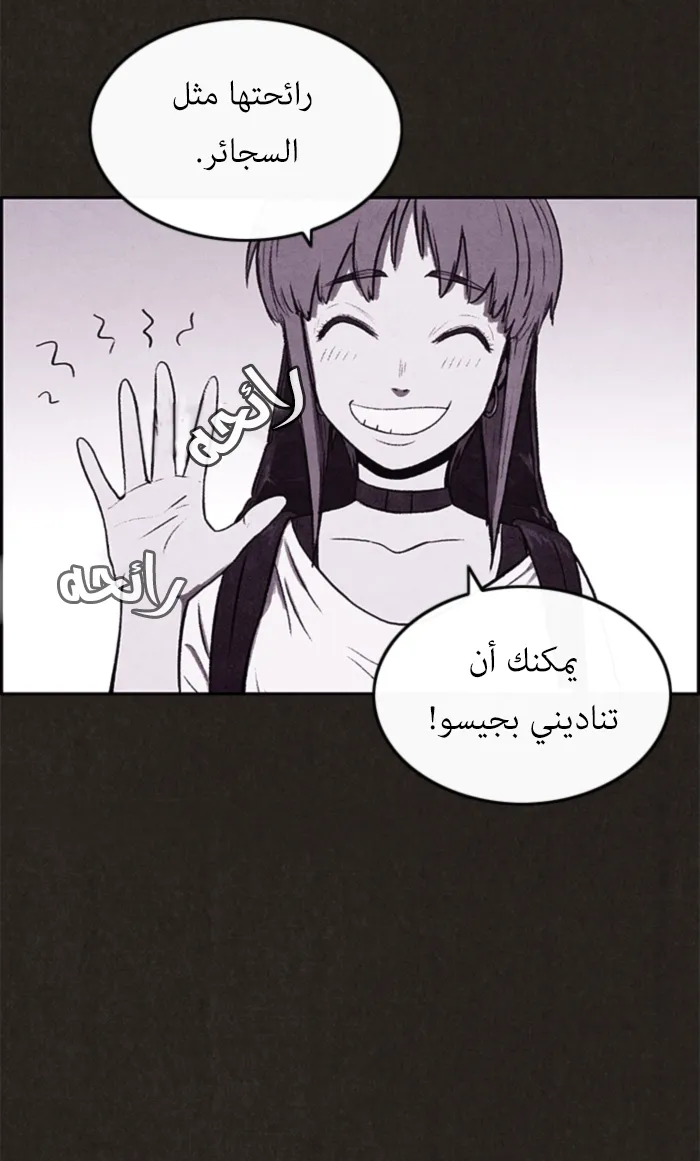 Read Sweet Home AR Manga Online