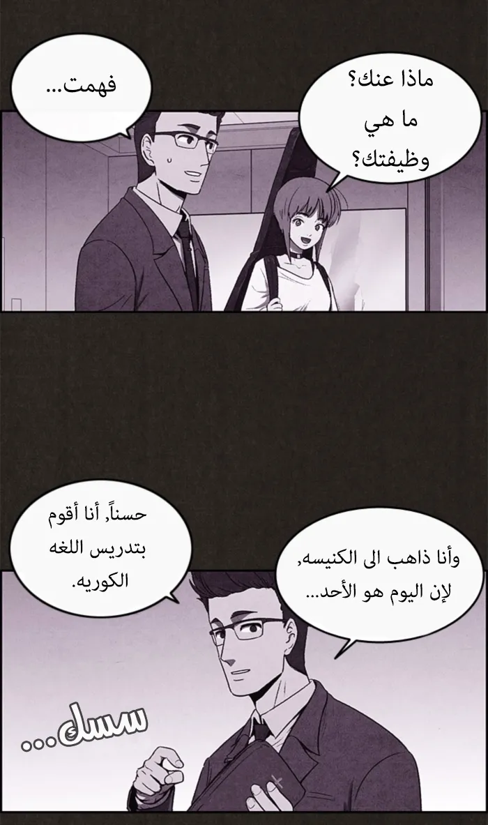 Read Sweet Home AR Manga Online