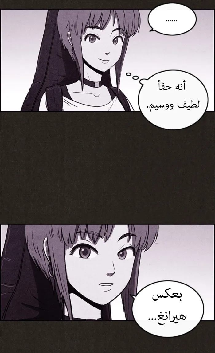Read Sweet Home AR Manga Online