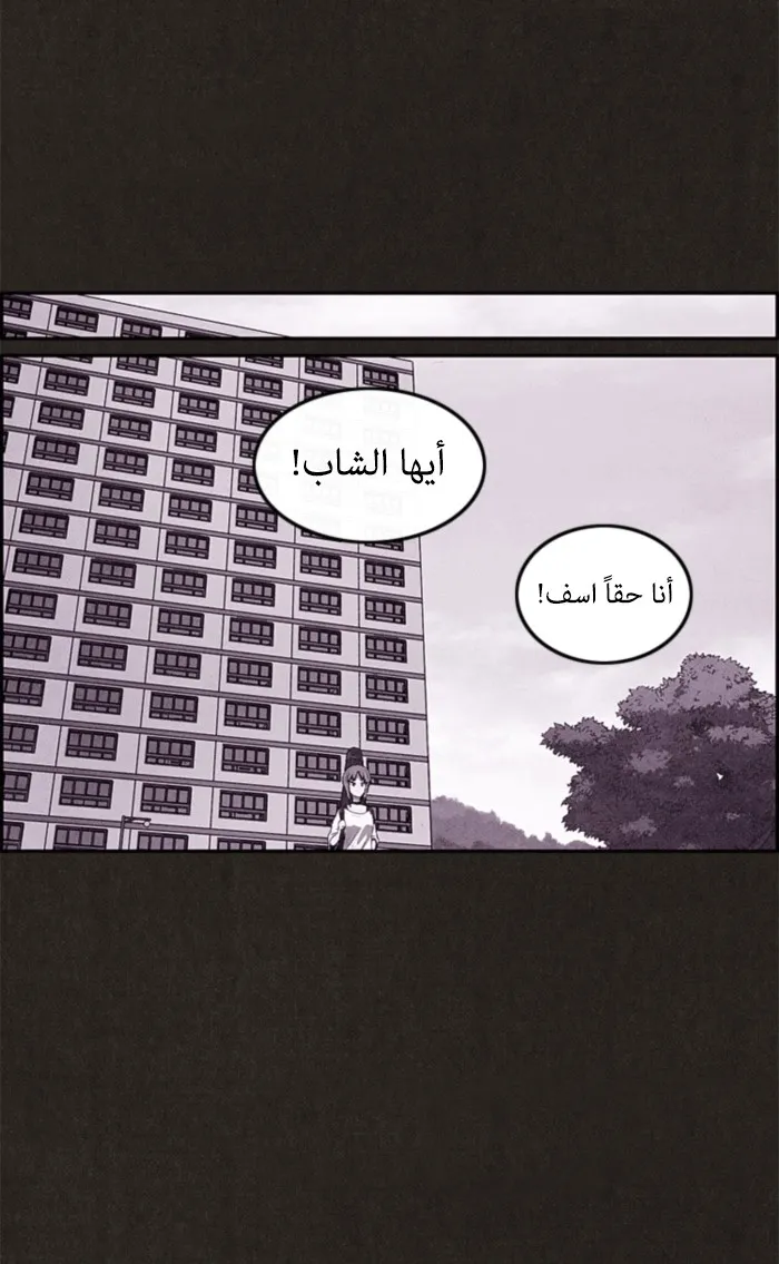 Read Sweet Home AR Manga Online