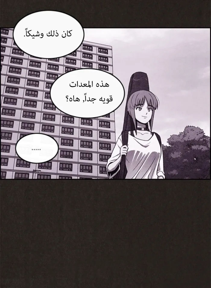Read Sweet Home AR Manga Online