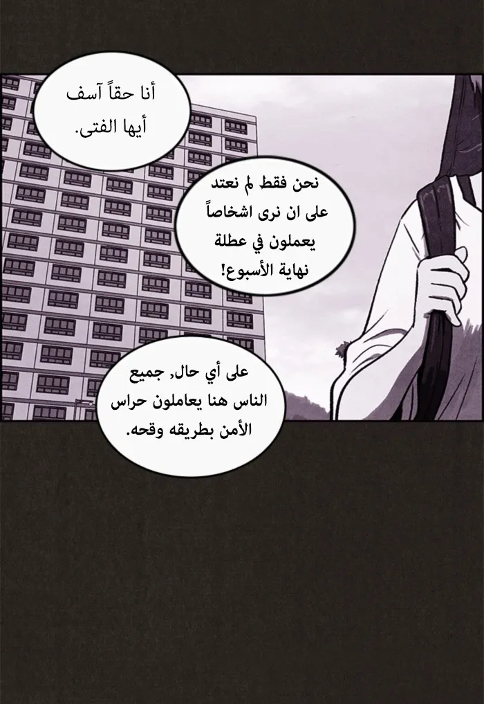 Read Sweet Home AR Manga Online
