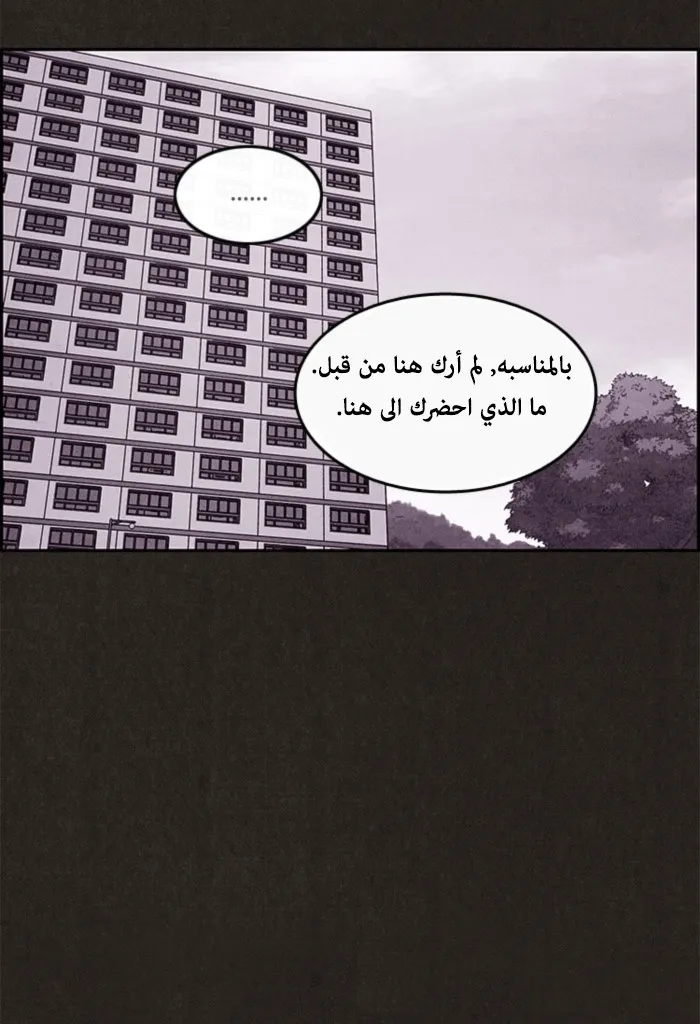 Read Sweet Home AR Manga Online