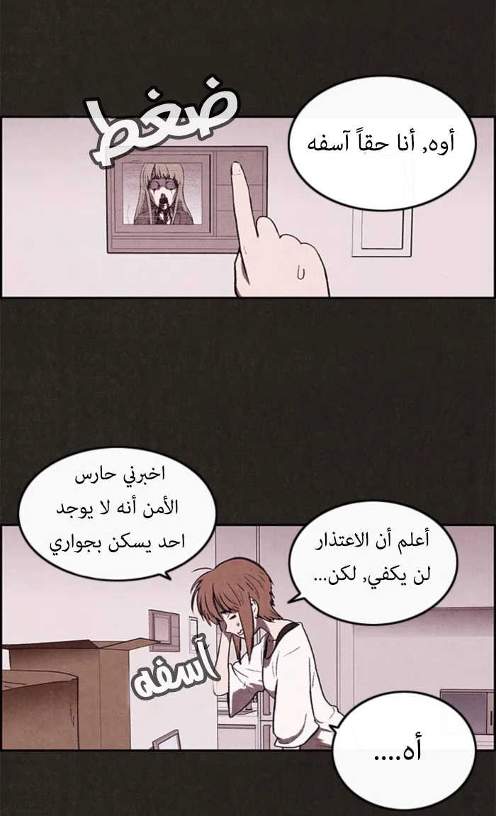 Read Sweet Home AR Manga Online