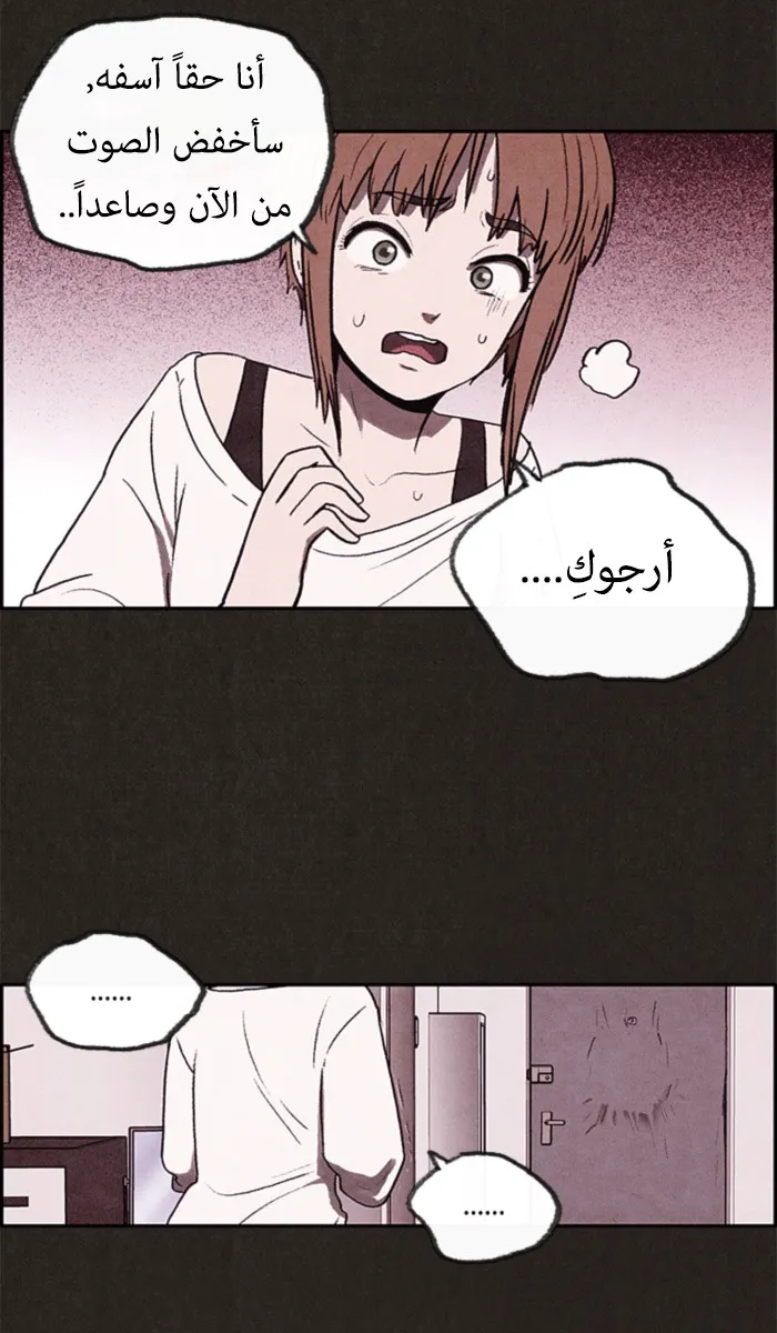 Read Sweet Home AR Manga Online