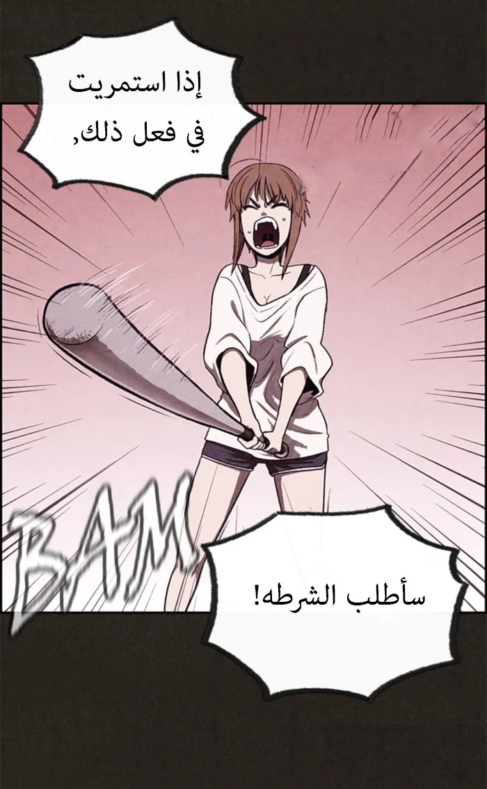 Read Sweet Home AR Manga Online
