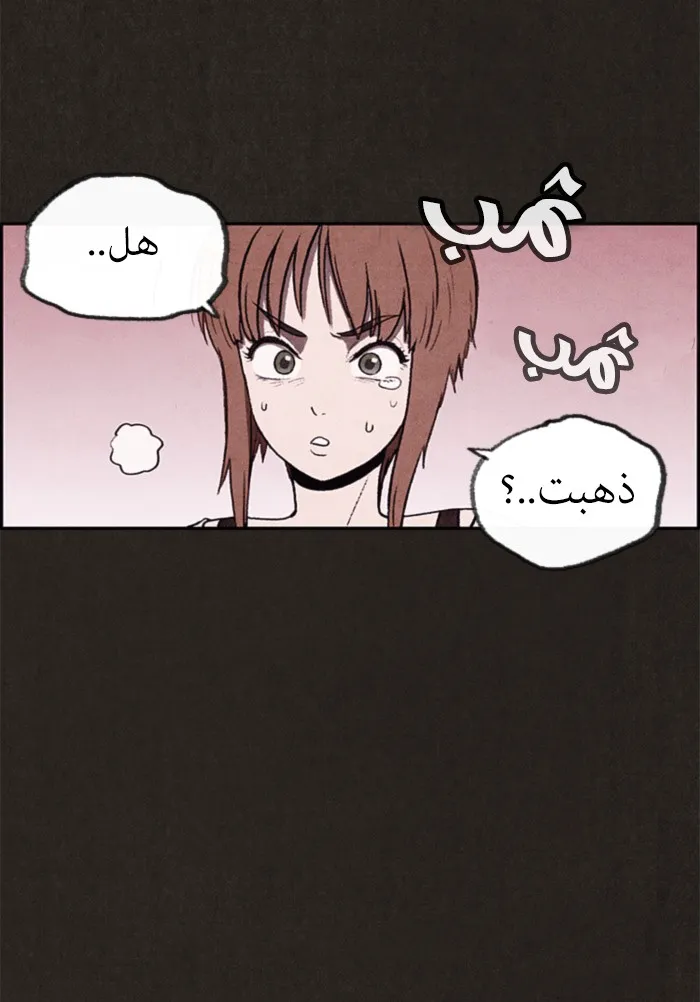 Read Sweet Home AR Manga Online