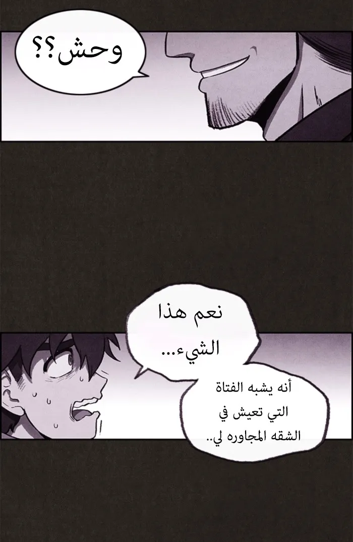 Read Sweet Home AR Manga Online