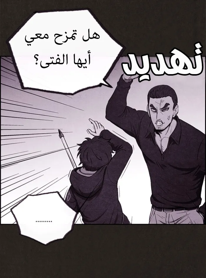 Read Sweet Home AR Manga Online