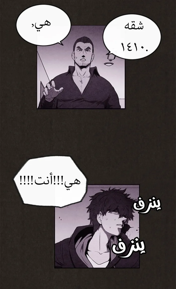 Read Sweet Home AR Manga Online