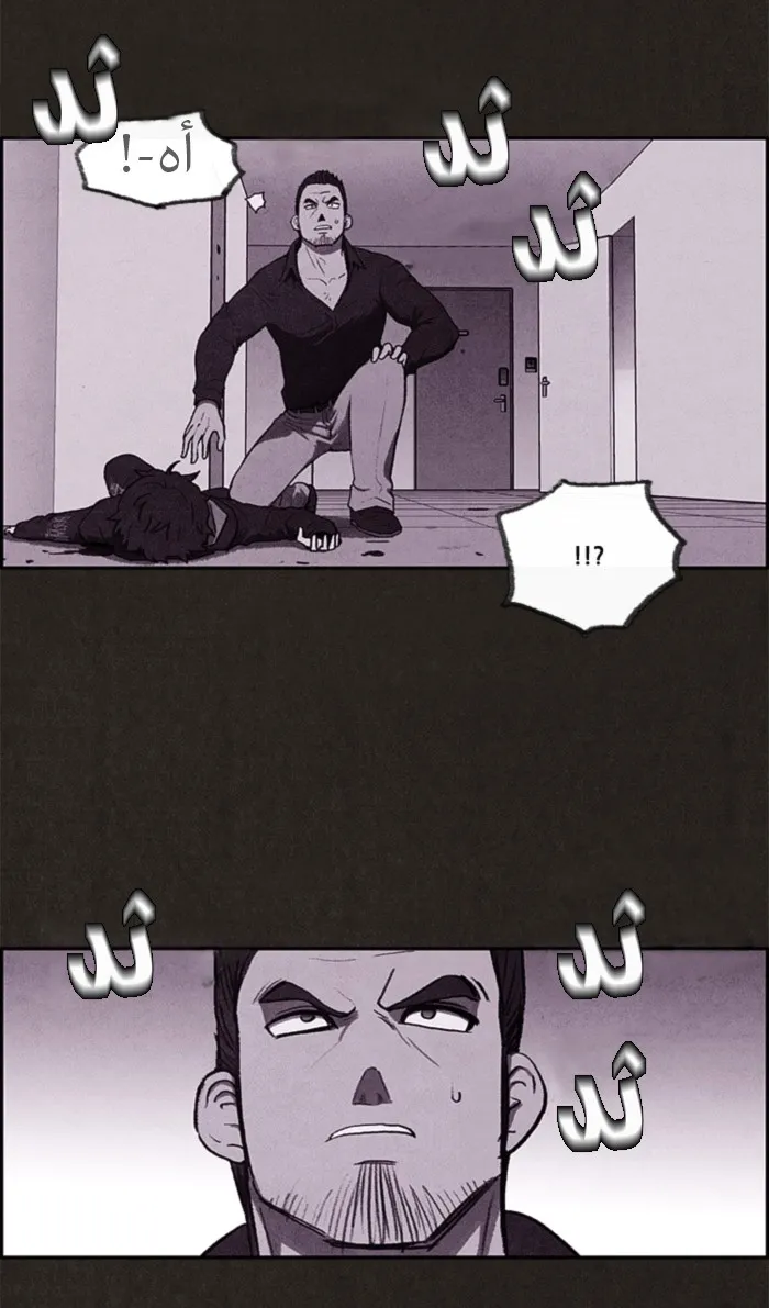 Read Sweet Home AR Manga Online