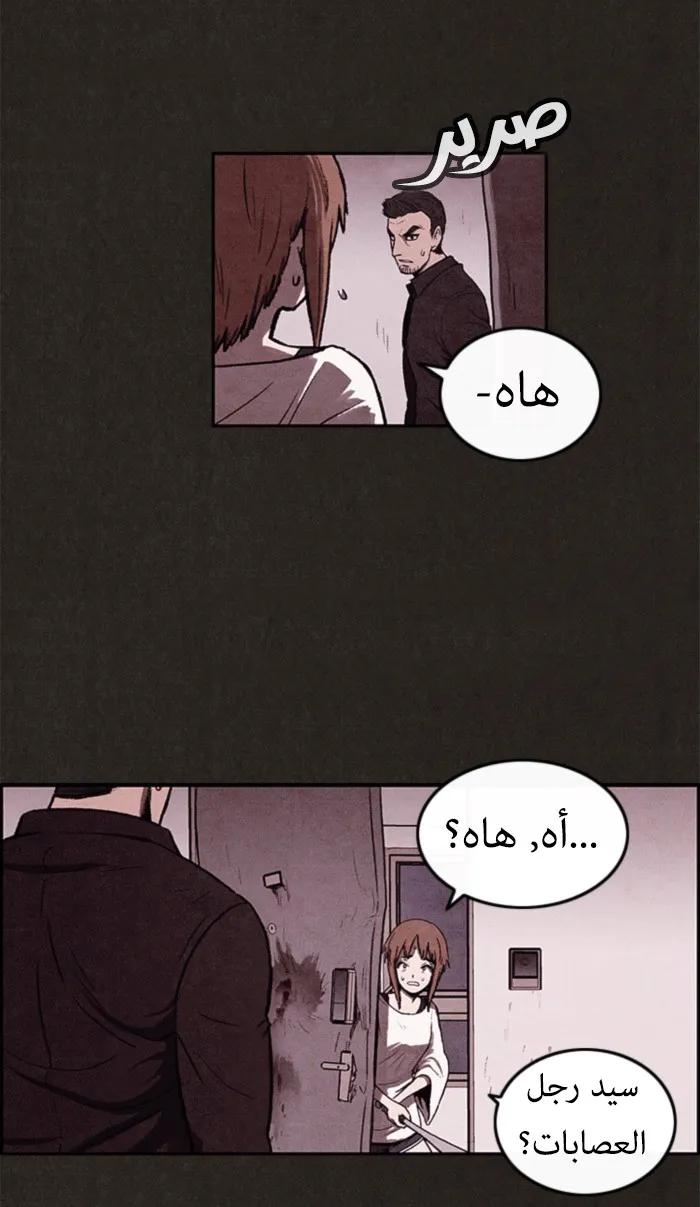 Read Sweet Home AR Manga Online