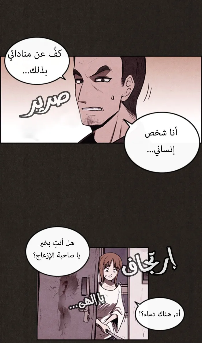 Read Sweet Home AR Manga Online