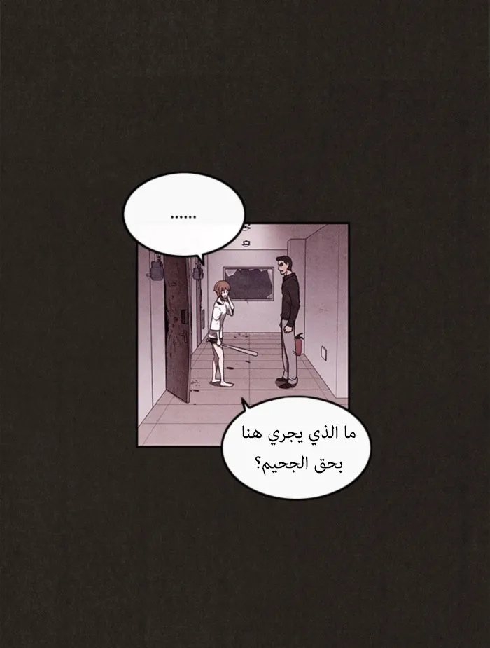 Read Sweet Home AR Manga Online