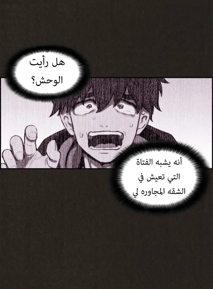 Read Sweet Home AR Manga Online