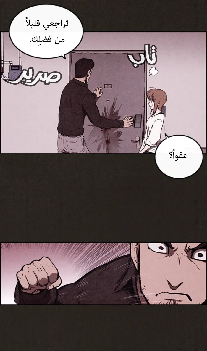 Read Sweet Home AR Manga Online