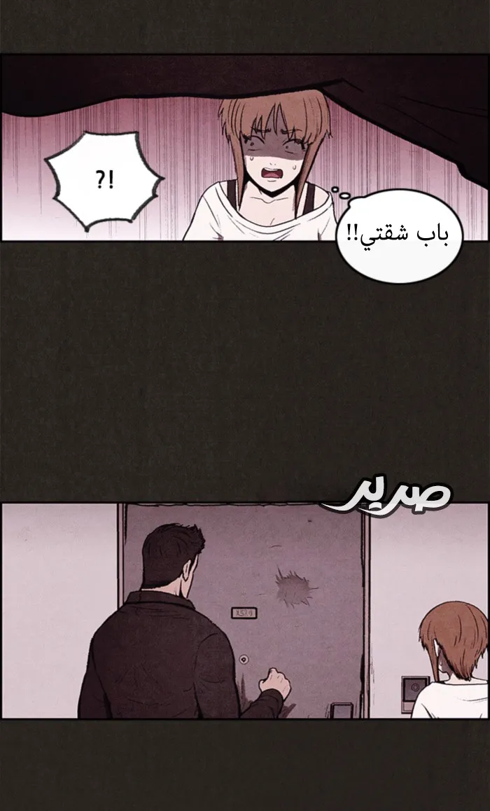 Read Sweet Home AR Manga Online