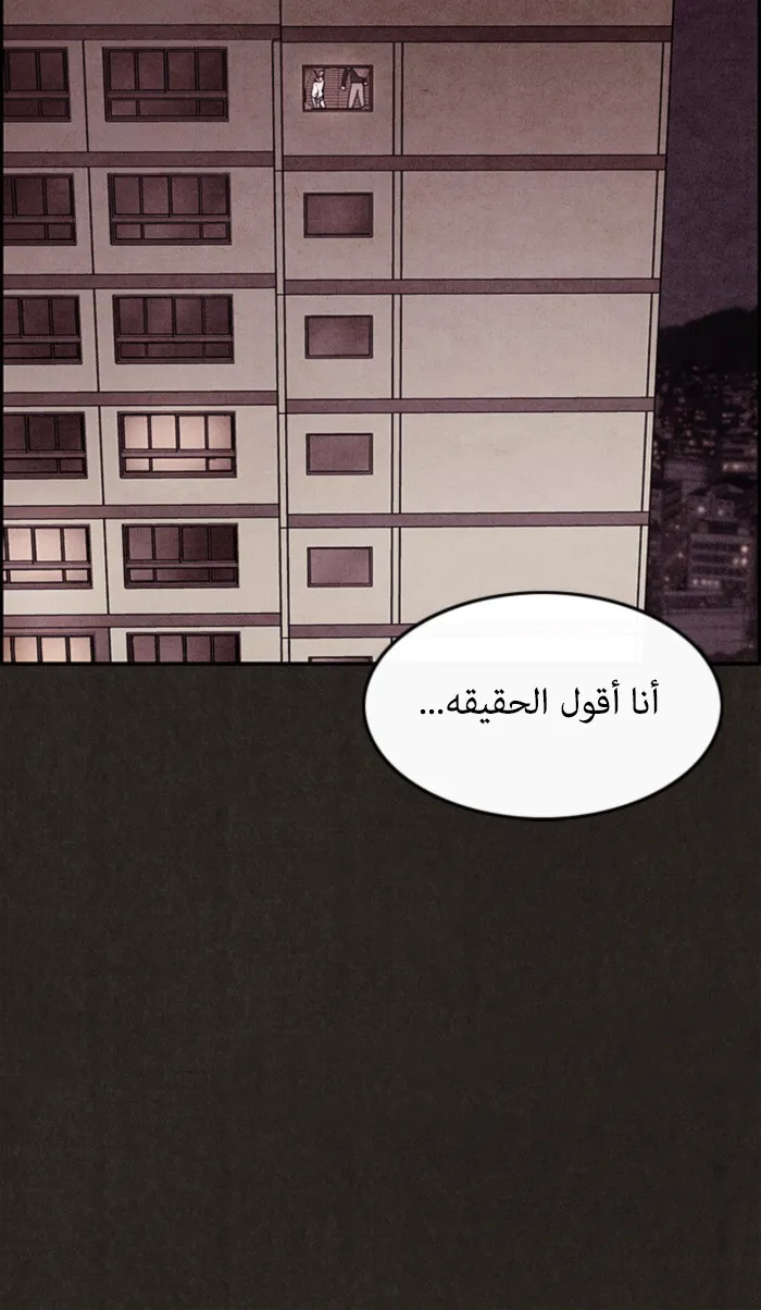 Read Sweet Home AR Manga Online