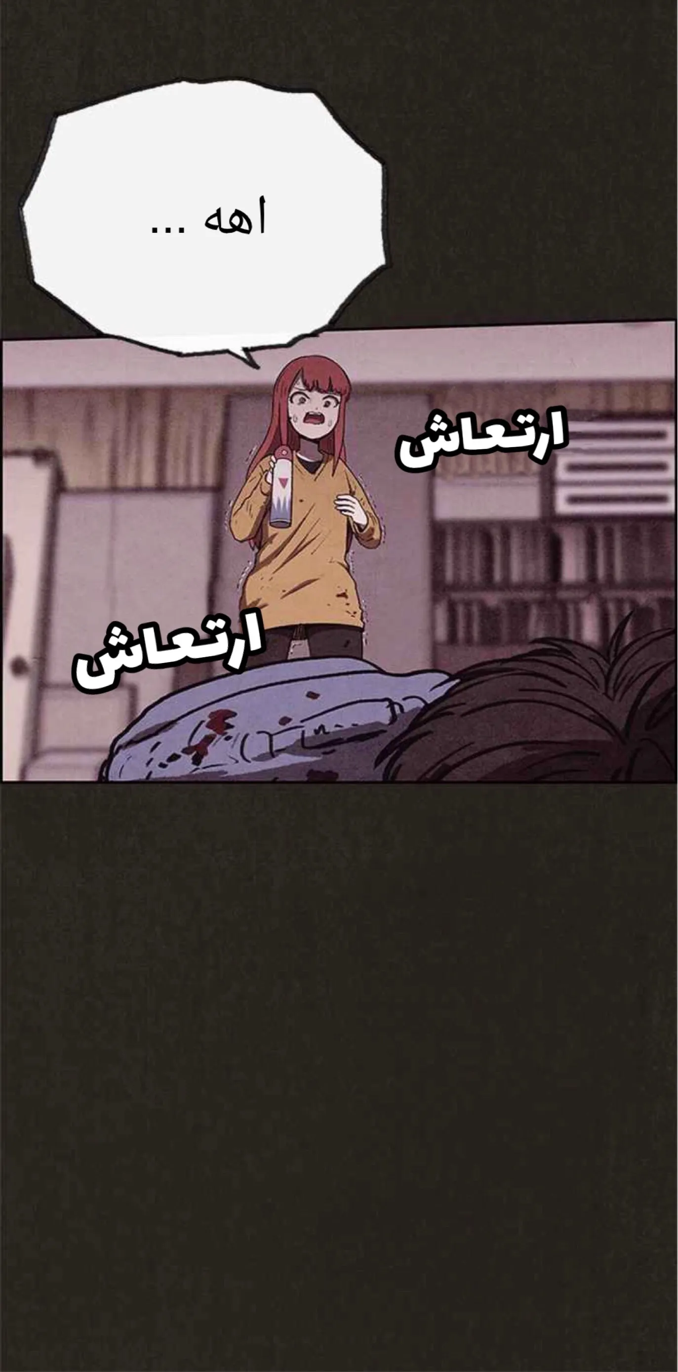 Read Sweet Home AR Manga Online