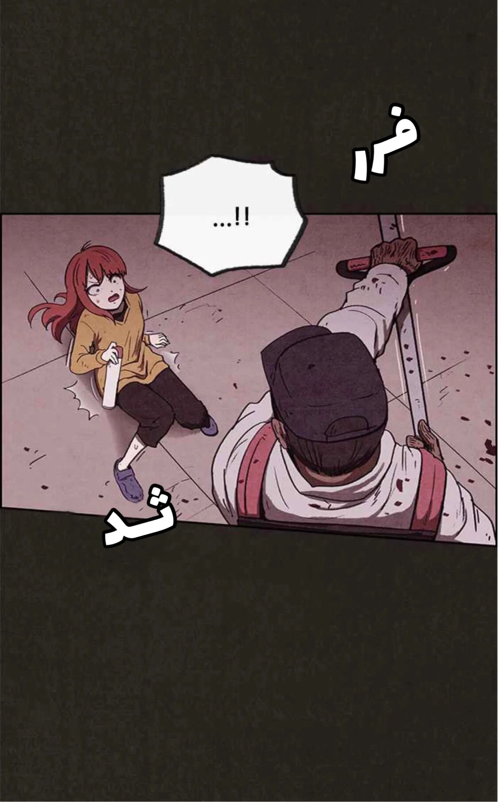 Read Sweet Home AR Manga Online