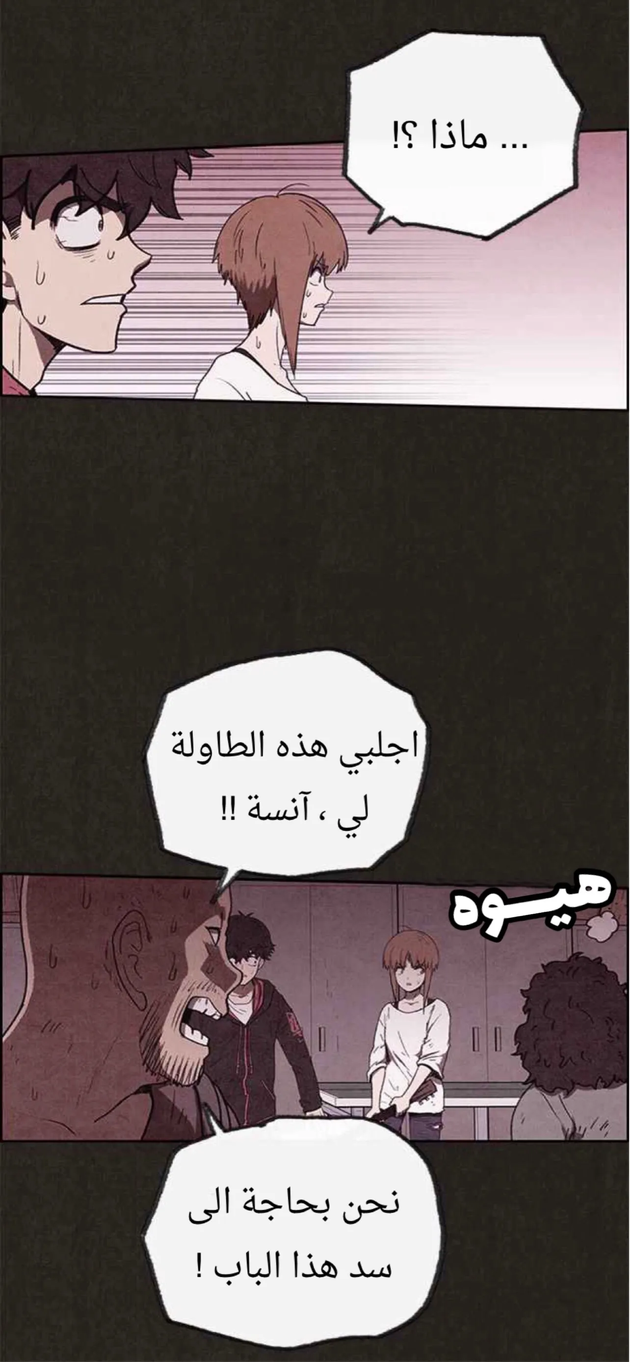 Read Sweet Home AR Manga Online