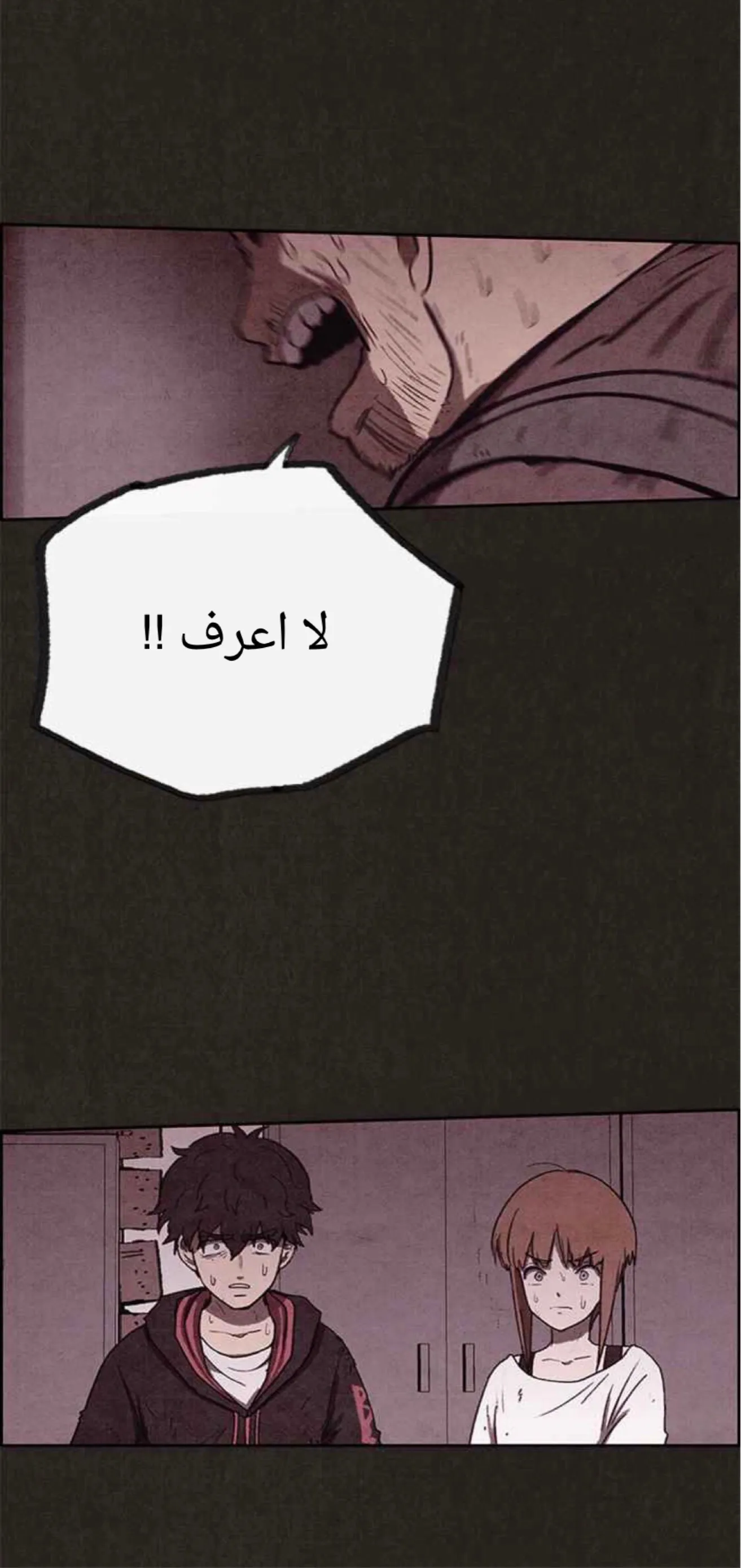 Read Sweet Home AR Manga Online