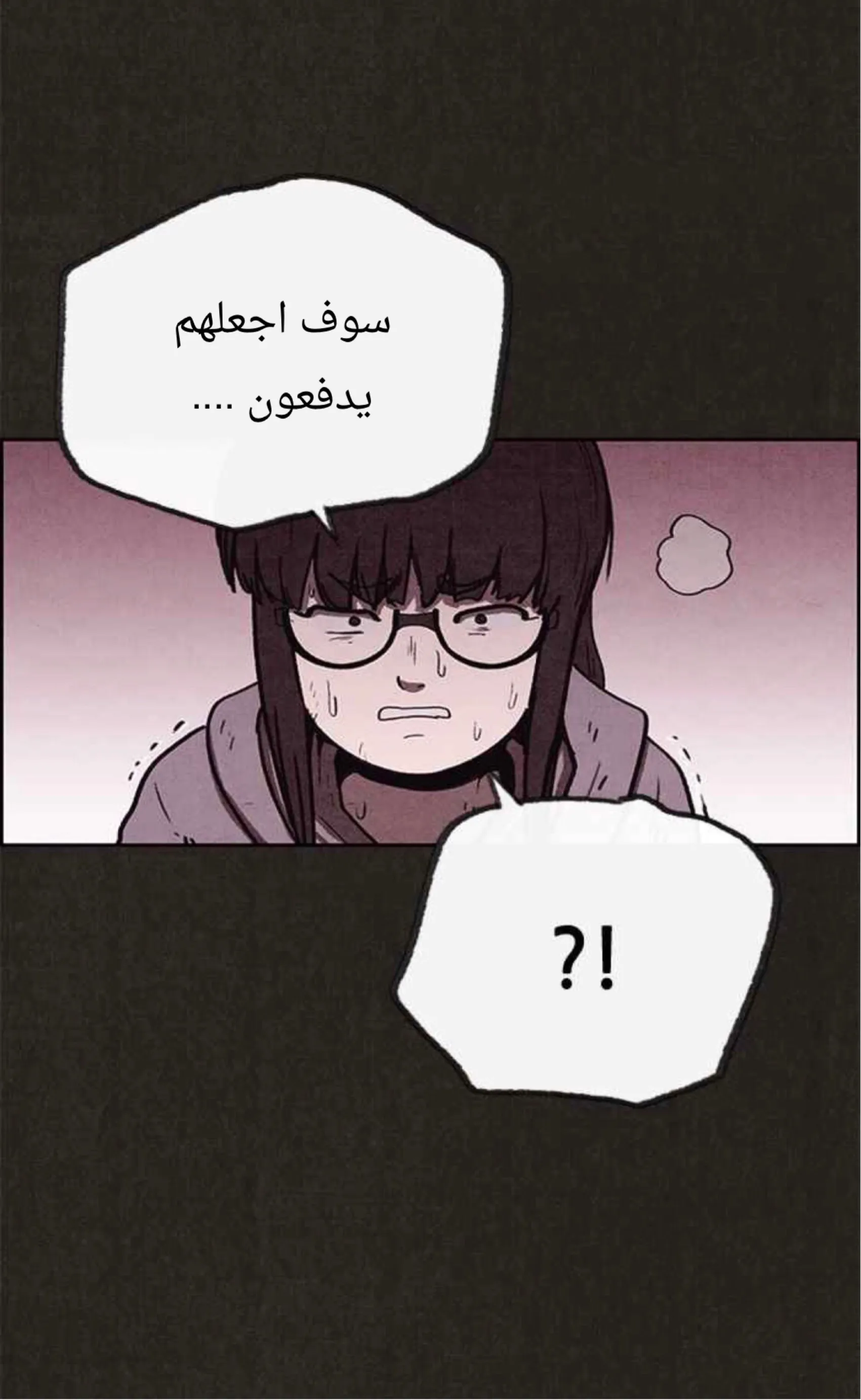 Read Sweet Home AR Manga Online