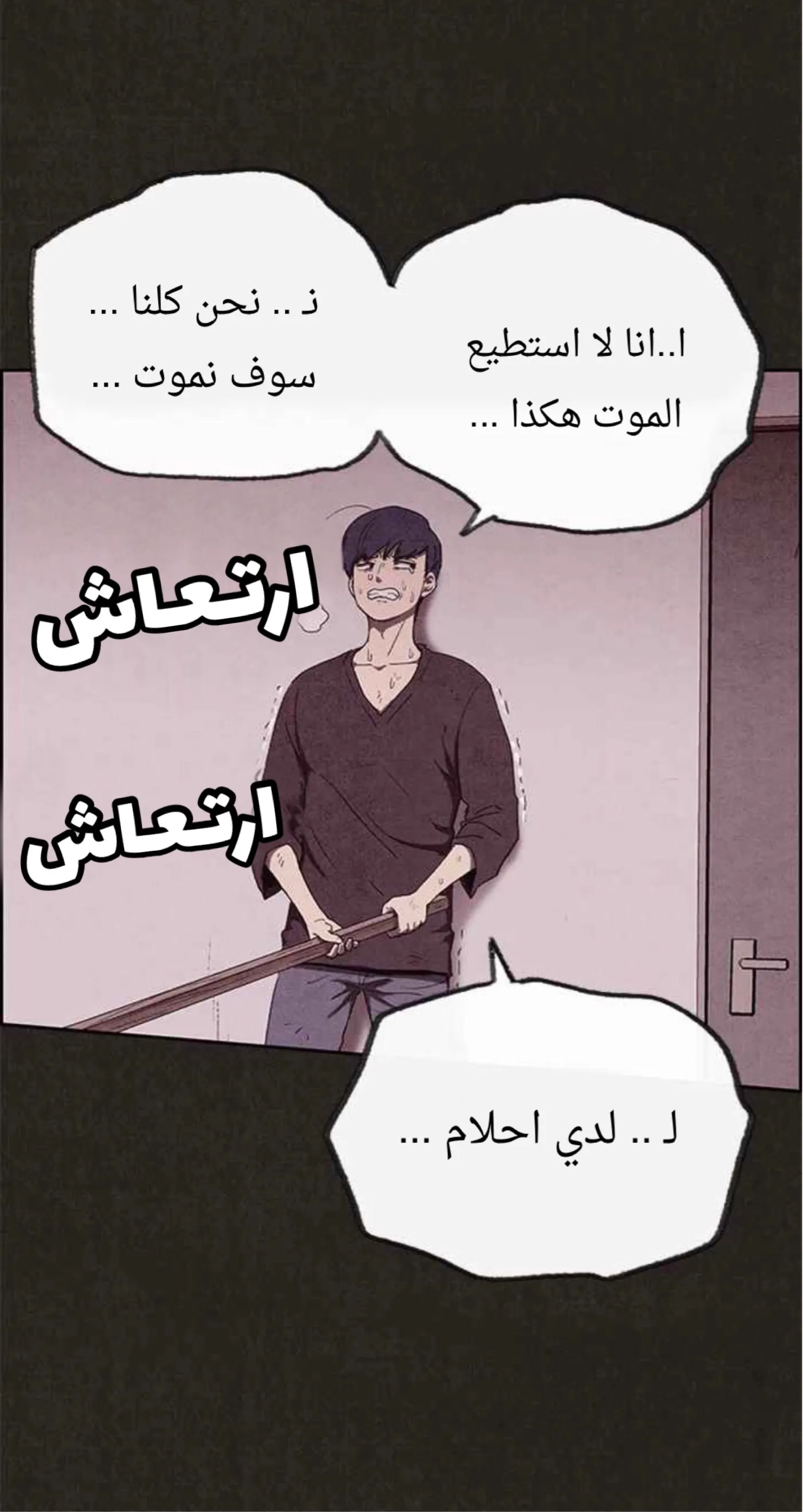Read Sweet Home AR Manga Online