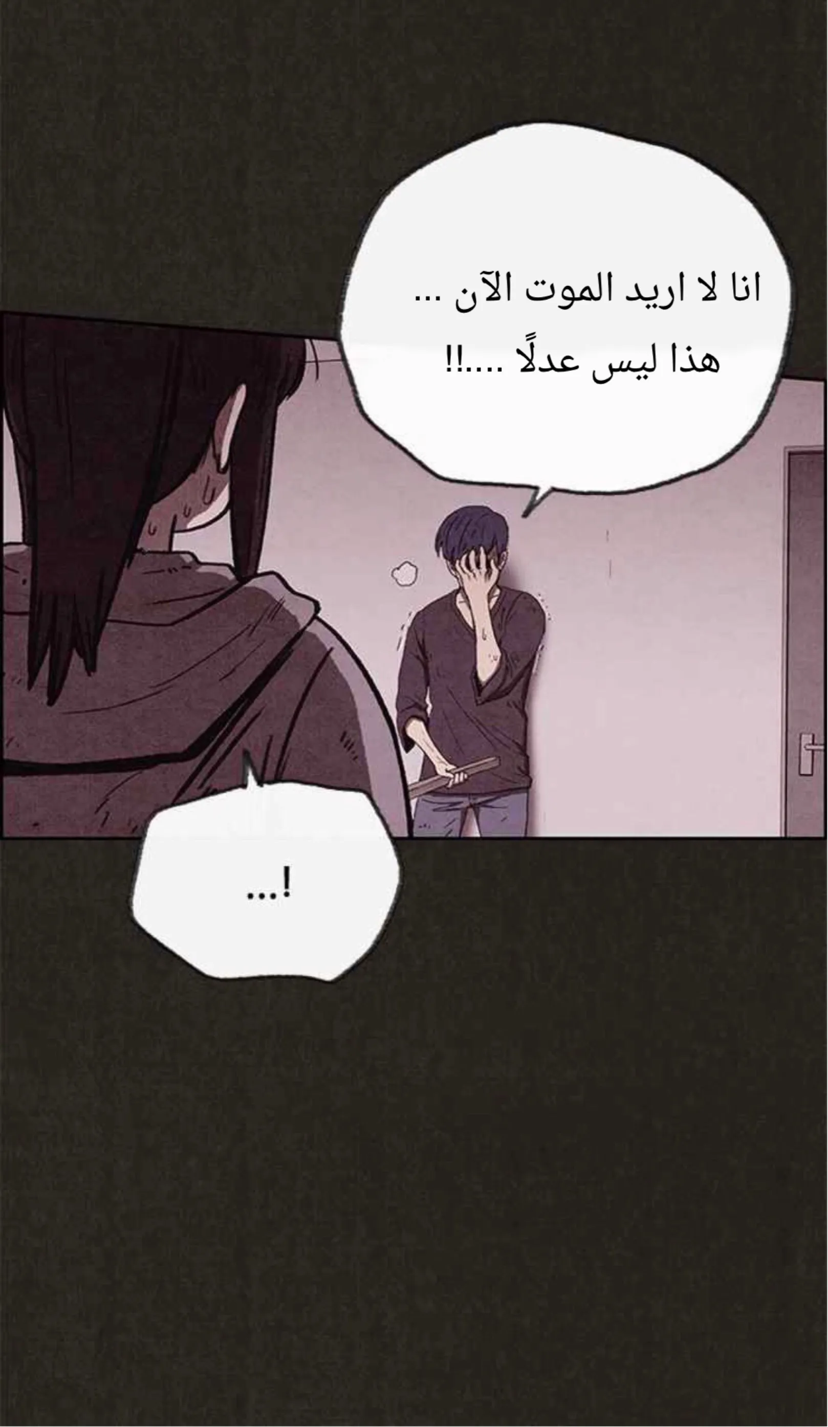Read Sweet Home AR Manga Online