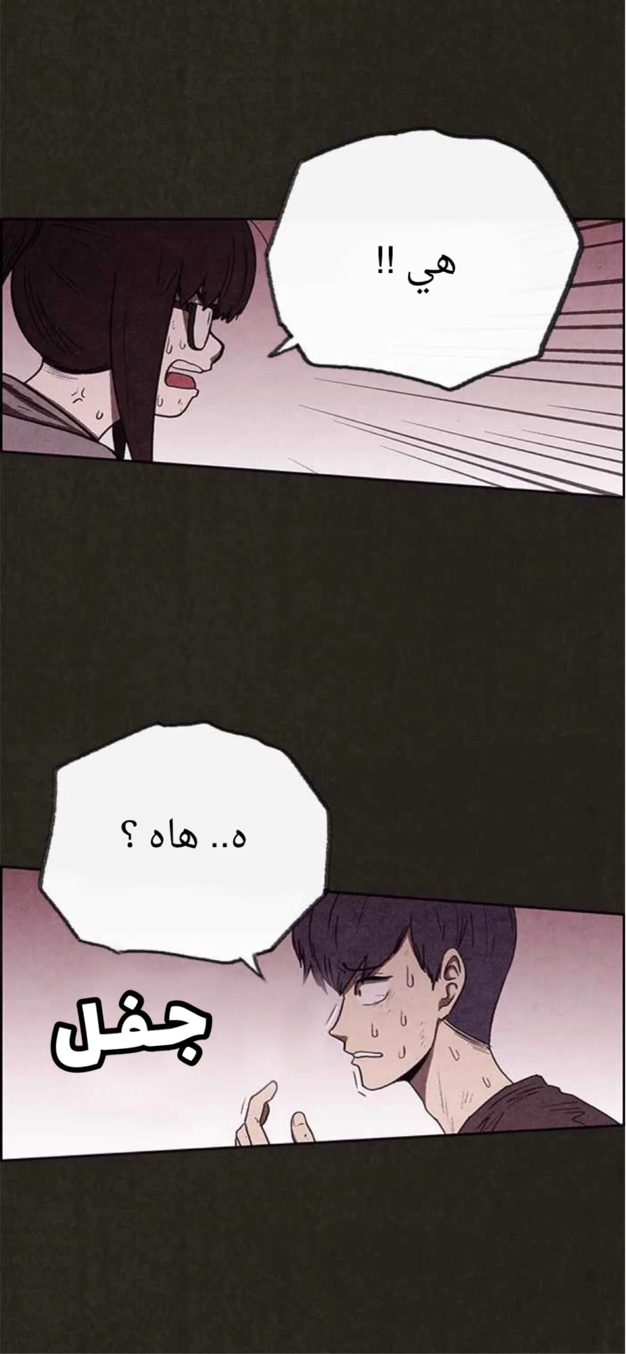 Read Sweet Home AR Manga Online
