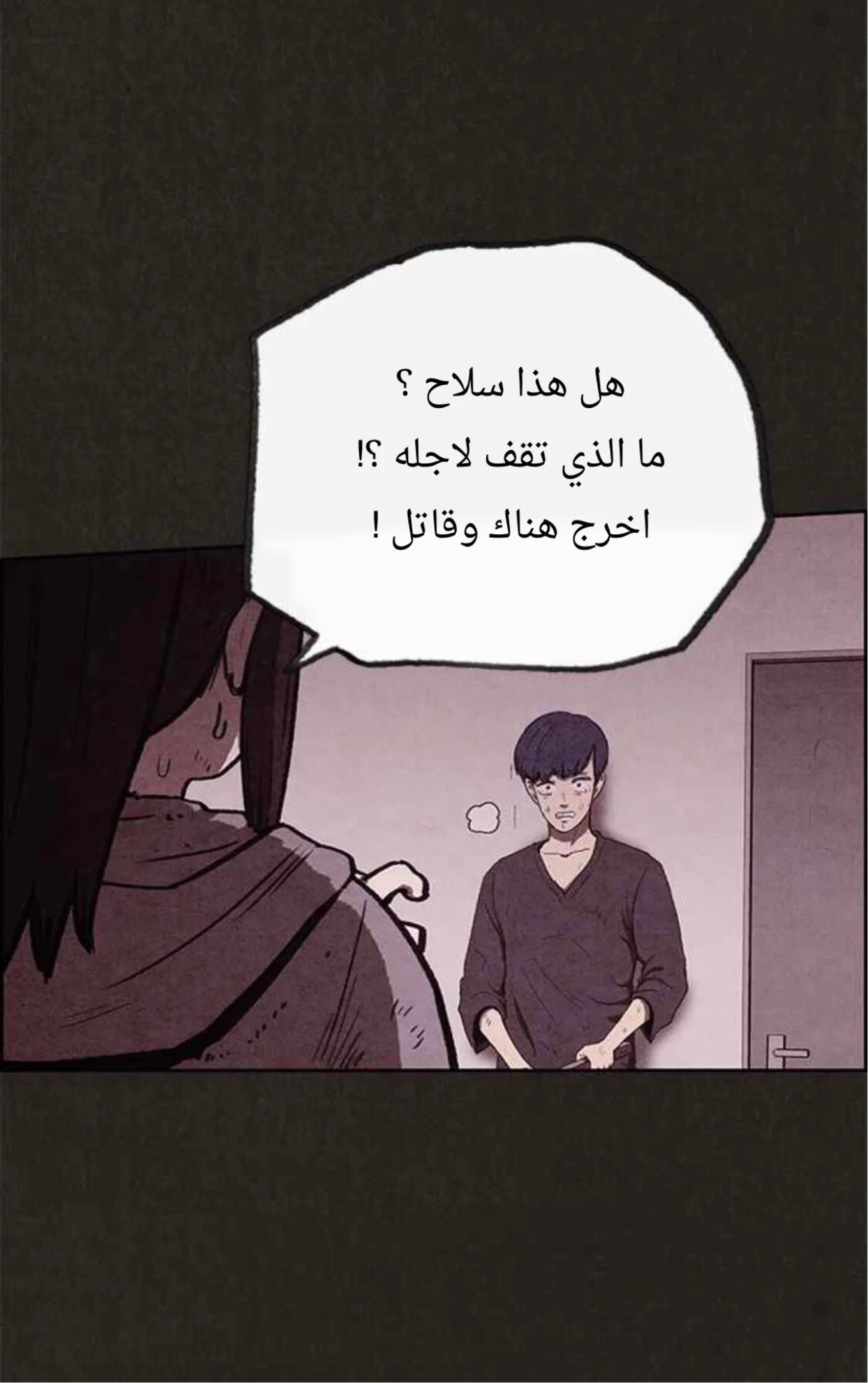 Read Sweet Home AR Manga Online