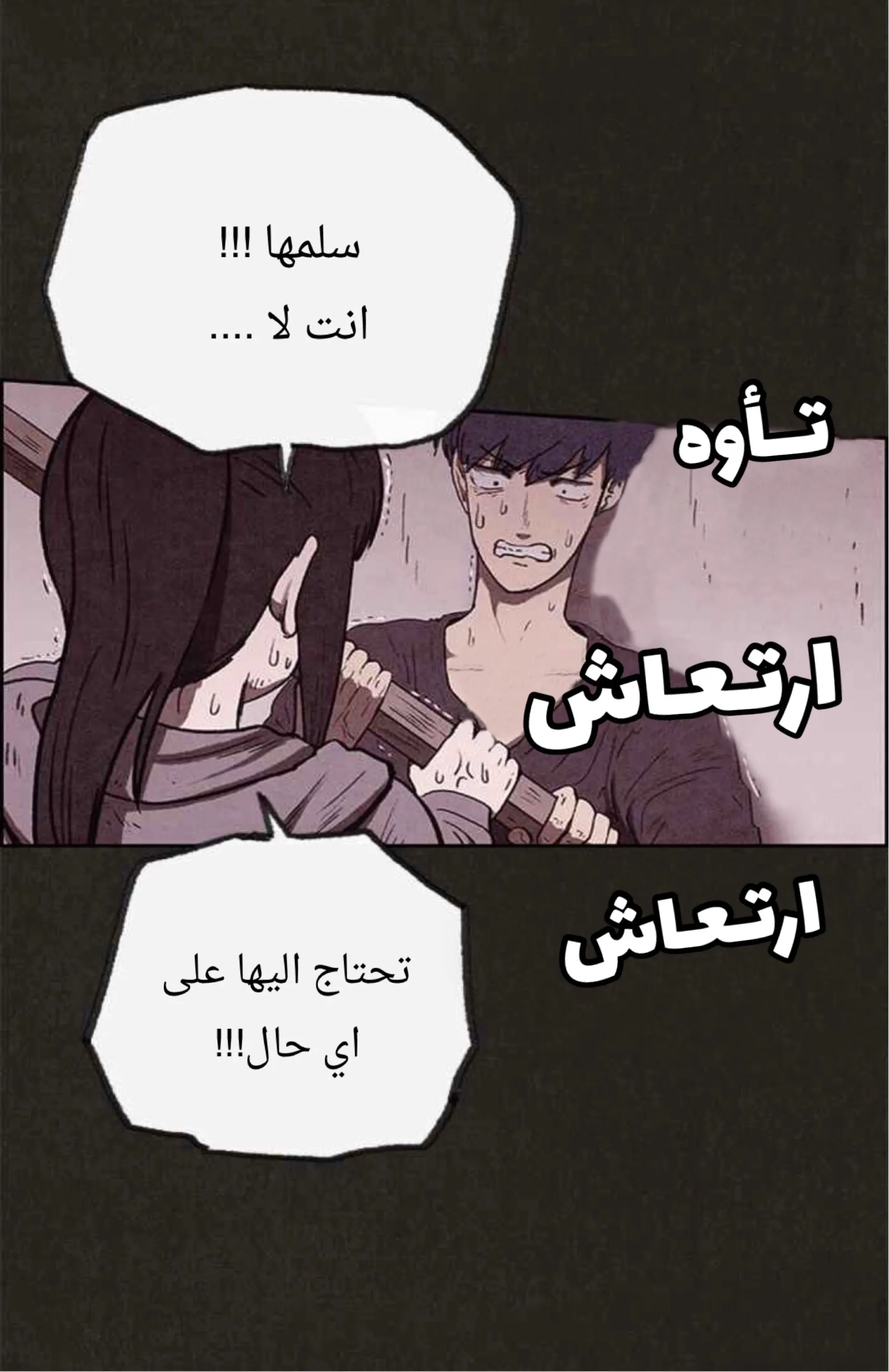 Read Sweet Home AR Manga Online