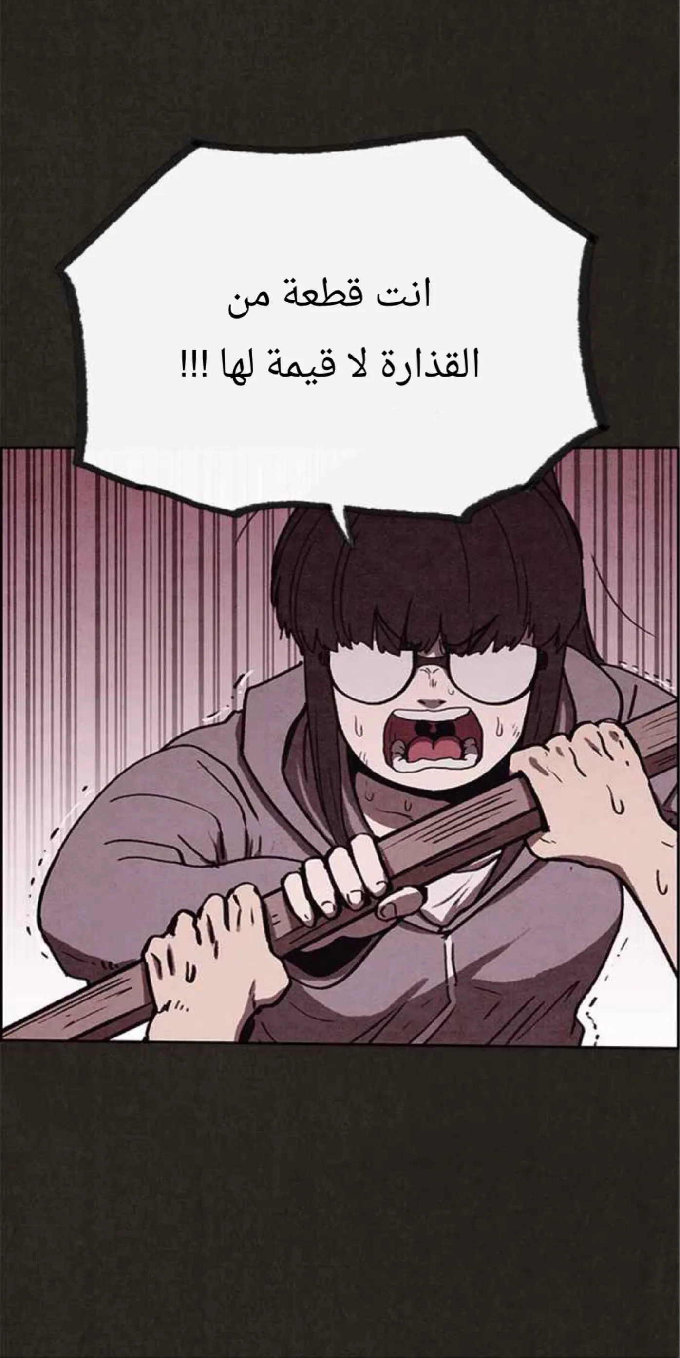 Read Sweet Home AR Manga Online